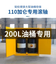 Anti-explosion cabinet roller 110 gallons assorted roller factory deposit 200 litres of petrol barrel with reinforced load-bearing roller