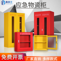 Emergency Material Cabinet Protective Rescue Equipment Cabinet Emergency Strain Storage Equipment Display Cabinet Anti-Flood Flood Material Cabinet