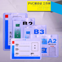 Brand card set transparent breast card bag working card cover with rope exhibition card set student card card badge