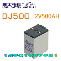 Haircare storage battery 2V500AH haircut DJ500 DC screen UPS EPS lead-acid maintenance storage battery free of charge