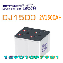 Haircare storage battery 2V1500AH haircut DJ1500 DC screen UPS EPS lead-acid maintenance storage battery free of charge