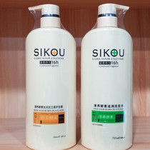 Pu Jin-Dame long-lasting fragrance clearing therapy enzyme moisturizing floral fragrance Big Bottle shampoo conditioner conditioner