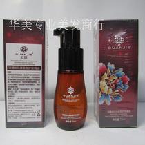Guanjie Yuhuayuan Fragrance Oil 70ml Hair Scaly Essence Nutritional Hair Tail Oil Milk