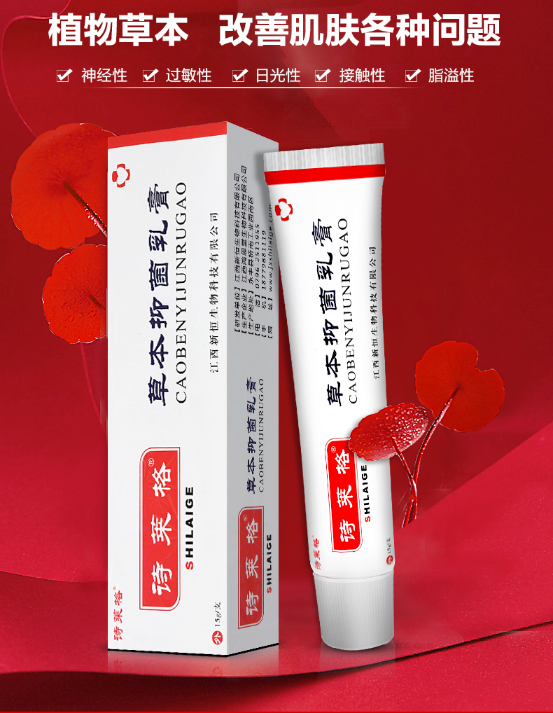 日光性皮炎膏止痒药脸部神经性防紫外线皮肤过敏红痒修复外用乳膏_有