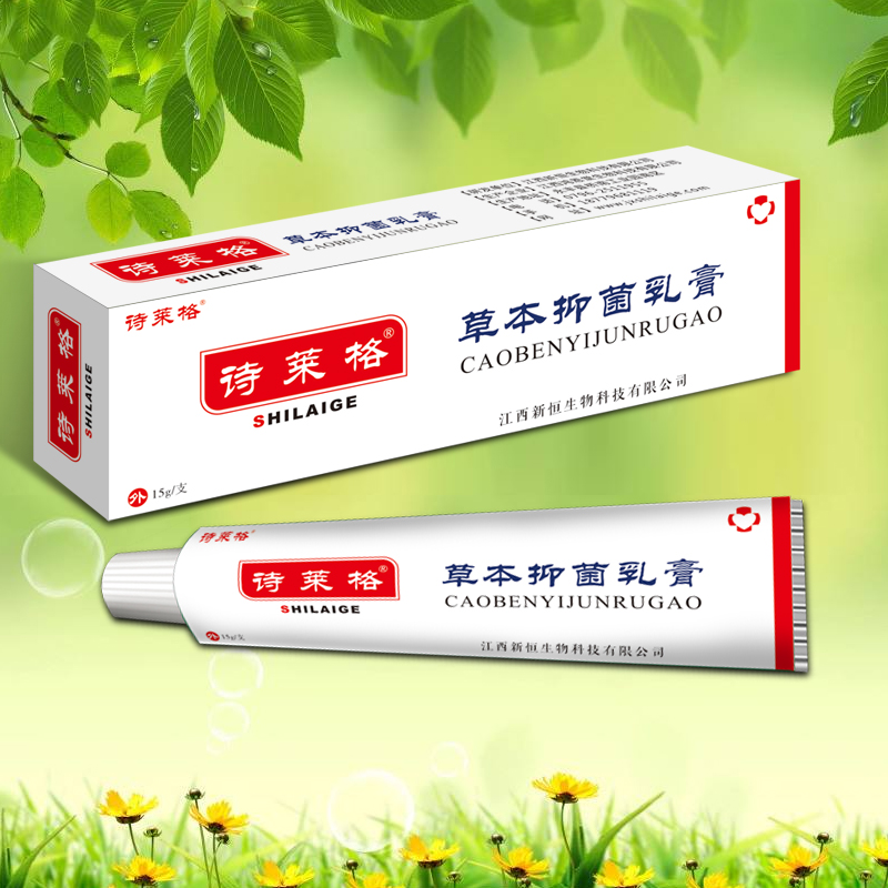 日光性皮炎膏止痒外用乳膏