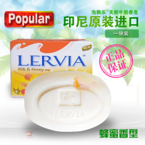 Indonesia imported Lervia beauty soap children honey soap Holland technology full 3 pieces