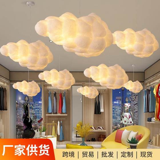 Yunduo Chandelier Restaurant Creative Personalized Mall Clothing Store Commercial Children's Theme Park Decorative Cotton Lantern Fittings
Yunduo Chandelier Restaurant Creative Personalized Mall Clothing Store Commercial Children's Theme Park Decorative Cotton Lantern Fittings
