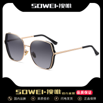 2021 new womens sunglasses Korean version of the tide gradient color polarized sunglasses anti-ultraviolet large face thin glasses