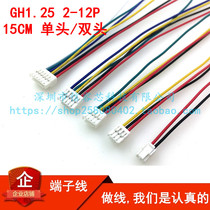 GH1 25mm with lock-button terminal wire 2P3P4P5P6P7P9P-12P electronic wire Single head double head 15CM