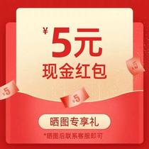 (3 pictures and 10s videos)Screenshots Contact customer service to receive a 5 yuan red envelope Each ID is limited to one time