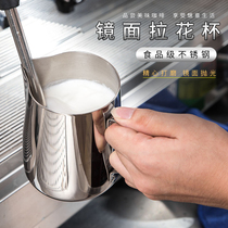 304 stainless steel coffee latte cup Fancy coffee appliance Pointed mouth latte mold Milk foam cup latte cylinder