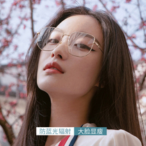 Anti-blue light radiation mobile phone computer eye protection glasses frame female net red tide ultra-light flat light frame Male frame myopia