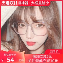 Myopia glasses female plain face thin face with degree round face eye frame ins Wind anti Blue Ray anti radiation male