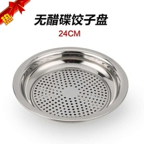 Stainless steel leak pan round tea tray household dumpling drain pan oil spill pan filter leak drain oil pan filter leak control oil pan