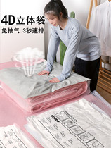 Free Suction Vacuum Compression Bag Solid Thickened Clothing Quilted Cotton Quilted Clothing Special Cashier Bag Flagship Store