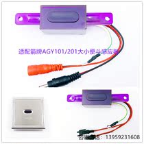 Repair Wrigley AGY101 201 large urinal sensor flusher accessories Elliptical sensor window probe electric eye