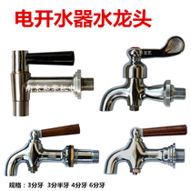 Water boiler tap High temperature open tap Douyu swimbon open water tank stove bucket burner hot water tap