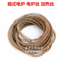SX2-4-10 box type electric furnace wire heating wire tube resistance furnace electric heating wire muffle furnace electric furnace Furnace Furnace wire