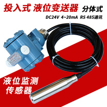 Input-type liquid level transmitter water level sensor hydrostatic telemeter automatic water level display controller