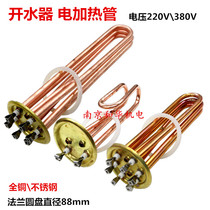 Electric water boiler electric heating tube electric heater Du Yuyu-State Yubang Boiling Water Boiler Boiled Water Tank Electric Heating Pipe Electric Heating Rod