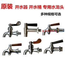 Water dispenser faucet 3 points 4 points 6 points High temperature faucet Commercial water tank Bucket water dispenser kettle faucet