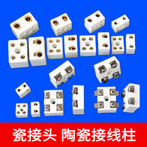 Porcelain connector insulated ceramic wiring post power supply terminal block high temperature resistant electric furnace five eye porcelain connector porcelain block