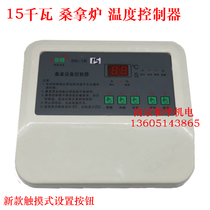 Steam Sauna Room Sauna Furnace Temperature Control Instrument Sweat Steam Room Temperature Controller Switch Thermostat 15KW380V