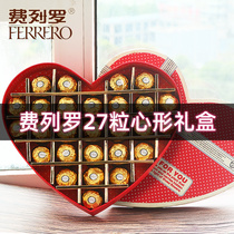 Ferrero chocolate gift box 27 creative heart-shaped snacks for girlfriends and girlfriends birthday Valentines Day gift