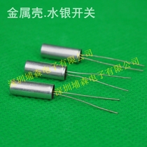 DS2205A mercury switch Iron metal shell mercury wet reed switch two pins anti-vibration impact small size