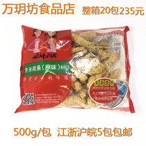 Dacheng Sister Kim Chicken Fried 500g Pack Fried Fried Semi - finished Fried Chicken Willow 5 pack