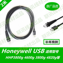 Honeywell Honeywell 3800g 3200 3820 4600g 6300 Scanning gun USB data cable