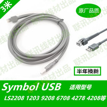 Symbol Xunbao scanning gun LS2208 DS6708 LS4278 1203 3m USB data cable U port