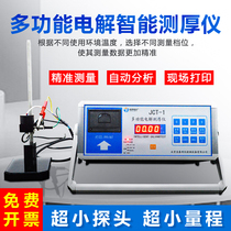 Eep Electrolysis Thickness Gauge High Precision Coating Galvanized Layer Paint Fire Protection Film Thickness Measuring Instruments JCT Series