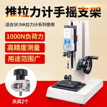 Eiderburg HLD Hand spiral push-and-pull force gauge stand test bench tension pressure testing machine tester