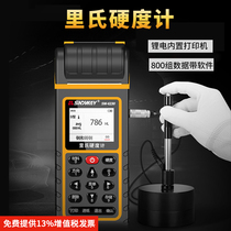 Deepwell Richter hardness tester Portable steel HRC Rockwell hardness tester High precision metal hardness tester