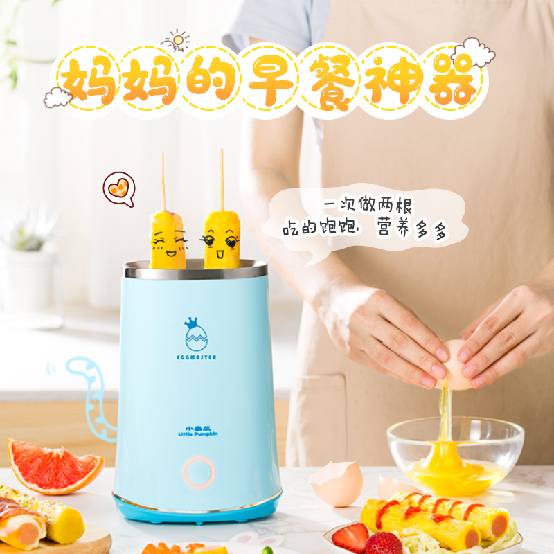 pumpkin omelet sausage machine breakfast machine egg cup home automatic egg sausage machine egg roll machine fried egg boiled egg artifact