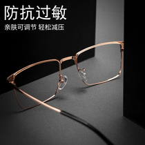 Near-view eye mirror male and female online red full-frame ultralight currents can be equipped with degree anti-blue colour astigmatism radiation protection