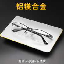 Near View Eye Mirror Men Aluminum Magnesium Super Light to Pint Ping Light Anti-Blue Light Astigmatism Degree Discoloration Goggles