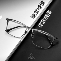 Pure Titanium Nearsightedness Glasses Male Trend Models Accessories For Finished Products Radiation Protection Anti-Blue Color Astigmatism Astigmatism Eyes Myopia