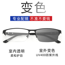 Discoloration Myopia Glasses Male Sunglasses Super Light Configurable Polarized Ink Mirror Degrees Flat Light Radiation Protection Against Blue Light Astigmatism