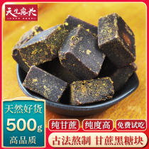 Authentic Yunnan sugar cane old black sugar blocks handmade soil brown sugar aunt maternal menstruation ginger sugar independent small package