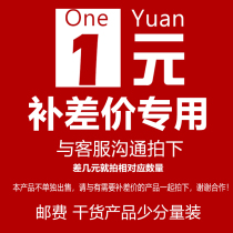 1 yuan Our store postage to make up the difference please contact customer service to make up the difference and take a picture Thank you