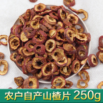 Farm-produced seedless hawthorn slices dried fruit tea water sugar-free essence fresh non-added hawthorn tea 250g