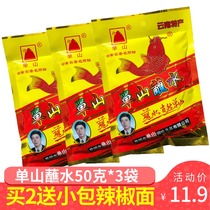 Shan Shan dipped in water spicy sea pepper noodles 50g*3 packs Yunnan specialty seasoning barbecue material spiced chili powder wholesale