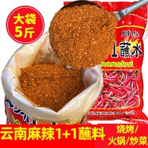 Yunnan specialty spicy 1 1 1 dip in water chili noodles hot pot dry dish dipping chili powder seasoning barbecue oil spilled 5kg bag