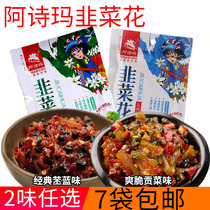 Authentic Qujing Ashima leek flowers 70g new two flavors Yunnan specialty leek flowers under the food sweet and spicy