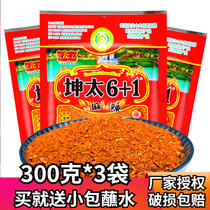 Yunnan specialty Kuntai 6 1 dipped in water 300 grams*3 bags of special hemp spicy barbecue material spiced chili powder sea pepper noodles