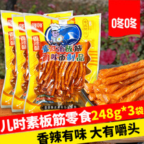 Yunnan Terrific thumping red oil plate gluten 106 gr vegetarian Spicy Ox Plate Gluten small to eat snacks and spicy strips