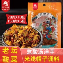 Yunnan special-production Qujing Apoetry Marinate pickled Old Tan Sour Vegetable Farm Sour Soup Taro Sour Rice Noodle Seasoning Salty