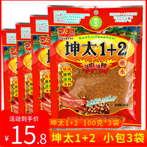 Kuntai 1 2 dipped in water 100g * 3 bags of Yunnan specialty Special Sesame special spicy barbecue spiced chili powder seasoning